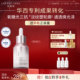 安碧妍华西专利研发修护保湿 舒缓紧致官方正品 精华液30ml