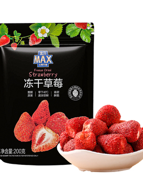 盒马MAX 草莓冻干 200g草莓干水果干蔬果干果脯零食