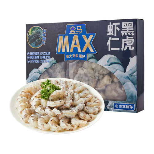 盒马MAX 开背去肠黑虎虾仁 1kg马来西亚进口黑虎虾