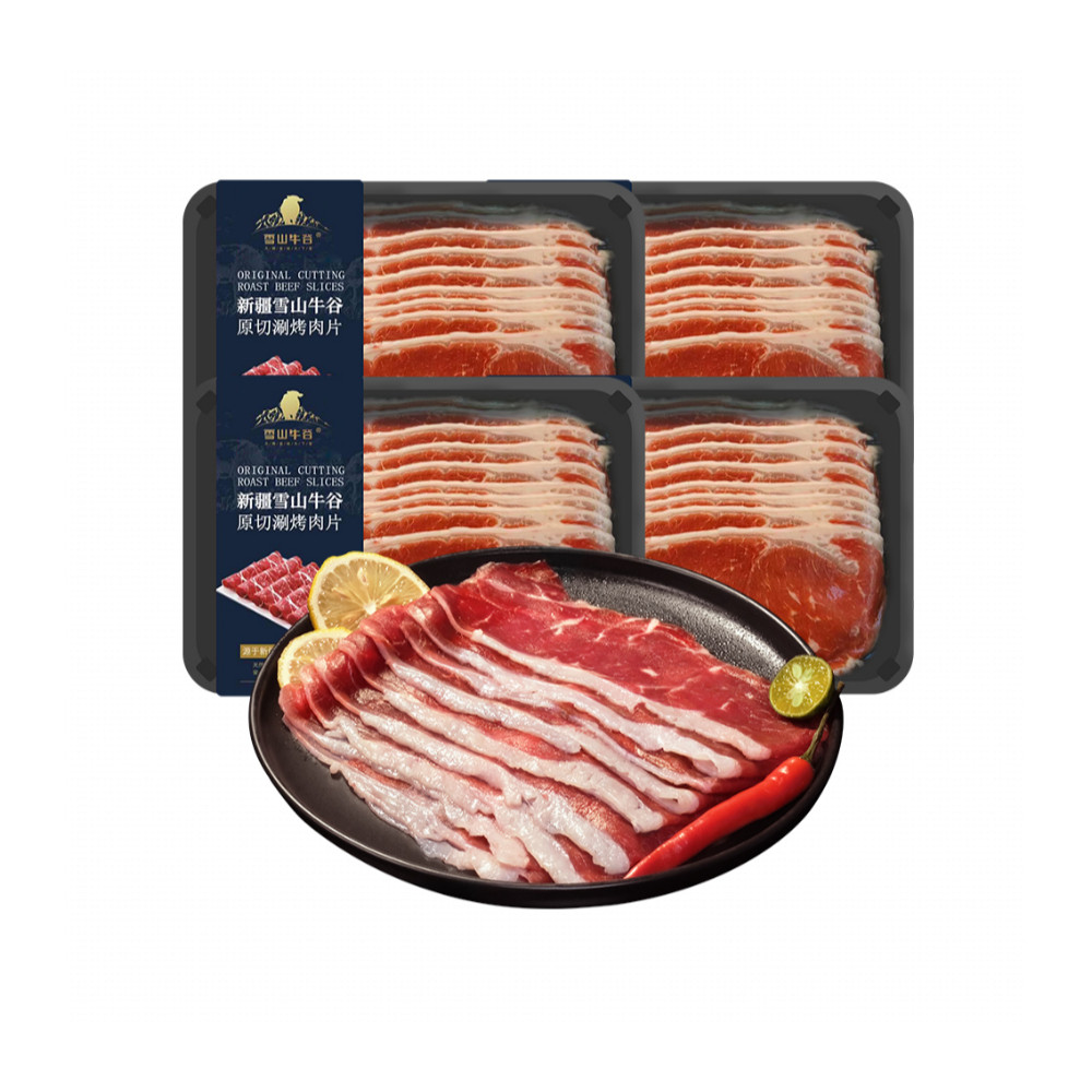 新疆 雪山牛谷 西冷涮烤肉片  200g*4盒 牛肉片火锅涮煮