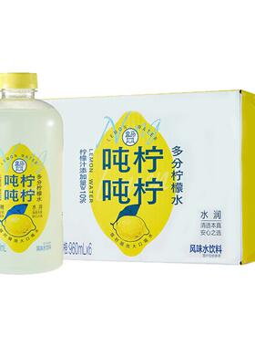 盒马 吨吨柠柠多分柠檬水 960ml*6瓶