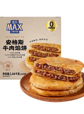 盒马MAX 安格斯牛肉馅饼 1.44kg (16片)空气炸锅美食