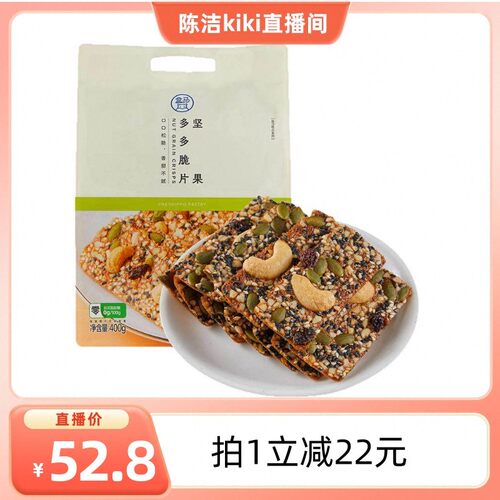 【K姐推荐】盒马 坚果多多脆片 400g坚果薄脆饼干休闲零食
