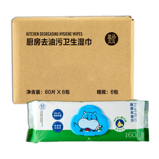 盒马 厨房去油污卫生湿巾 60抽*6包厨房纸巾卫生湿巾