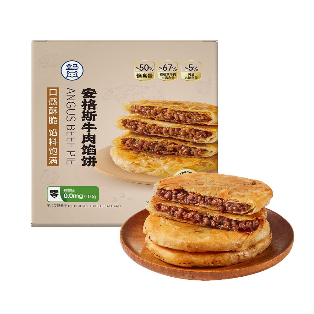 盒马 安格斯牛肉馅饼 1.44kg (16片)空气炸锅美食