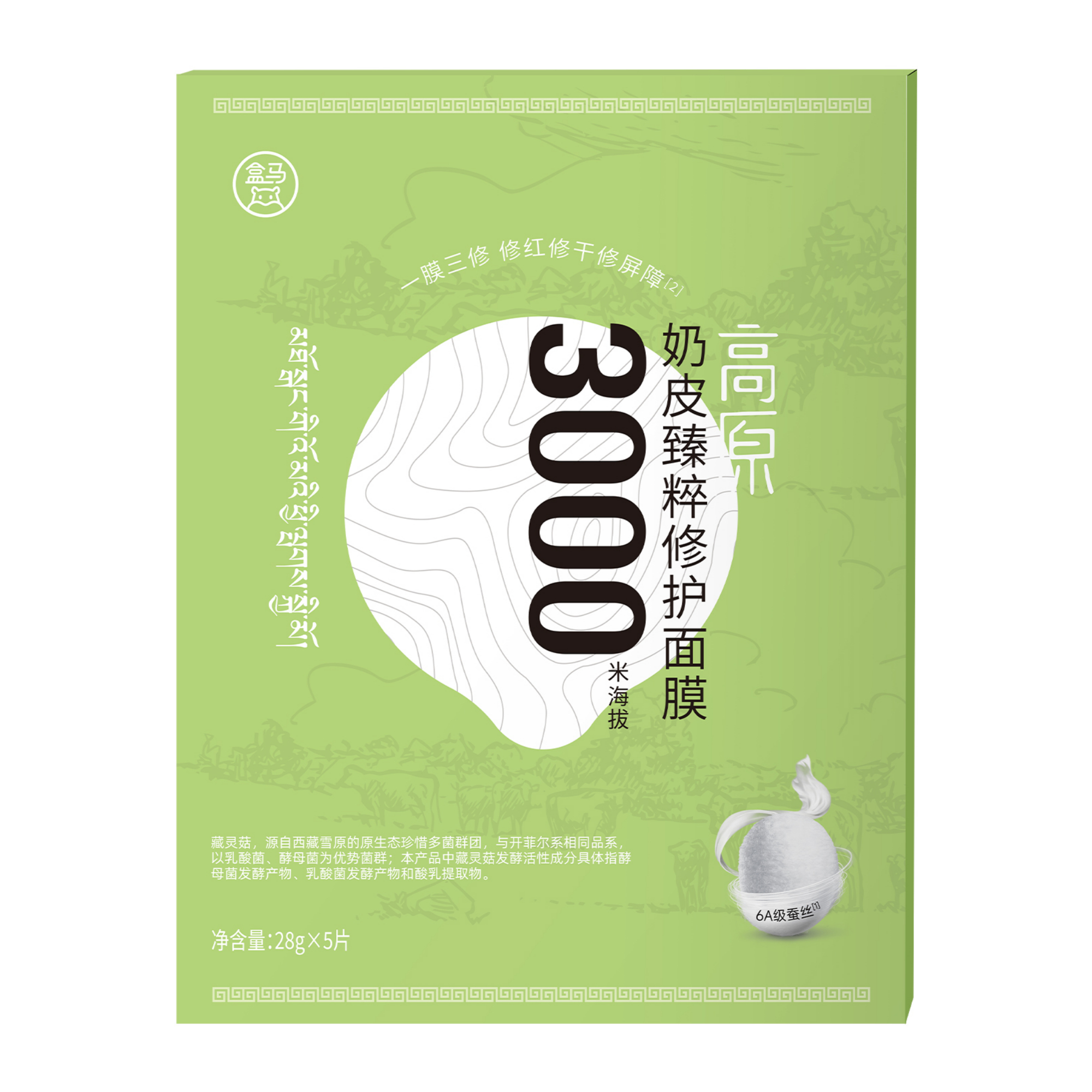 盒马 高原奶皮臻粹修护面膜 28g*5*4