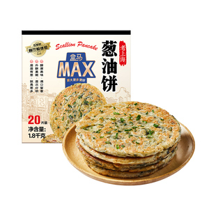 老上海葱油饼 盒马MAX 1.8kg 20片 老上海正宗风味早餐半成品