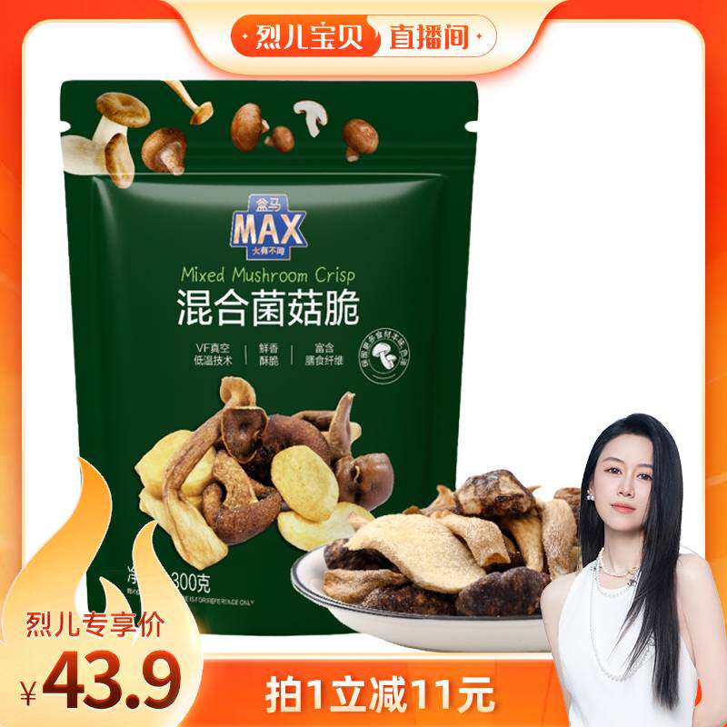 【烈儿宝贝直播间】盒马MAX 混合菌菇脆300g香菇干蔬菜干即食脆片