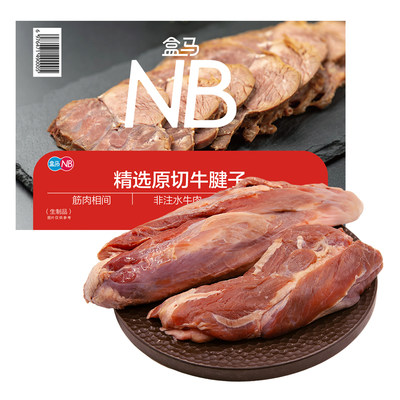 盒马NB精选原切牛腱子1kg