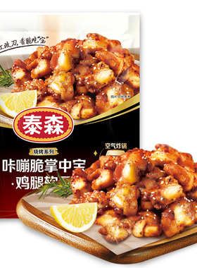 泰森 咔嘣脆掌中宝 250g*2袋