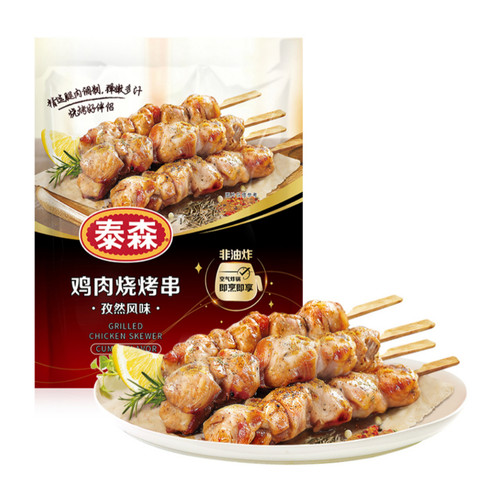 泰森 孜然风味鸡肉烧烤串 280g*2袋