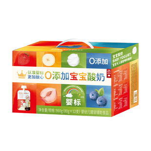 12袋 乐纯 80g LEPUR 0蔗糖0添加剂0防腐剂 宝宝酸奶礼盒装
