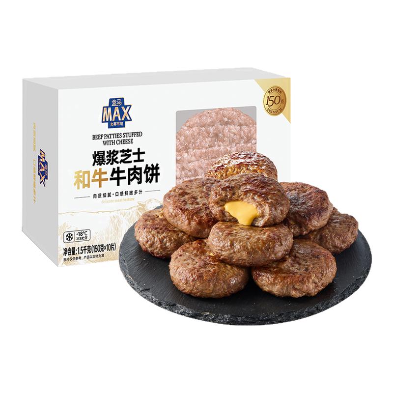 盒马MAX 爆浆芝士和牛牛肉饼 (10片装)1.5kg