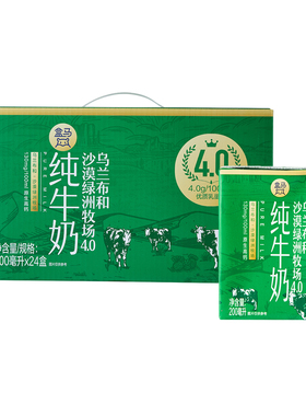 盒马 乌兰布和沙漠绿洲牧场4.0纯牛奶 200ml*24盒
