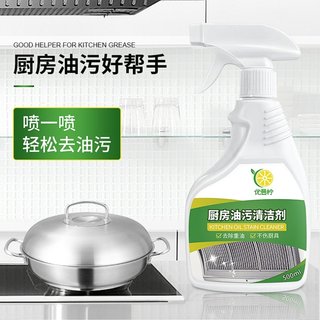 除油厨房油烟机重油污清洗剂柠檬香厨房去油污神器清洁剂