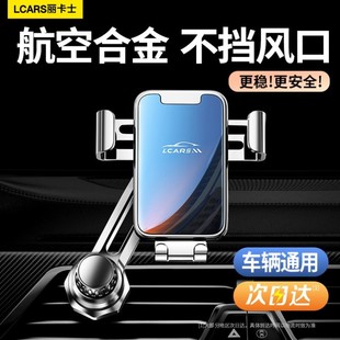 固定专用导航支撑重力挂钩 车载手机支架汽车内出风口2024新款