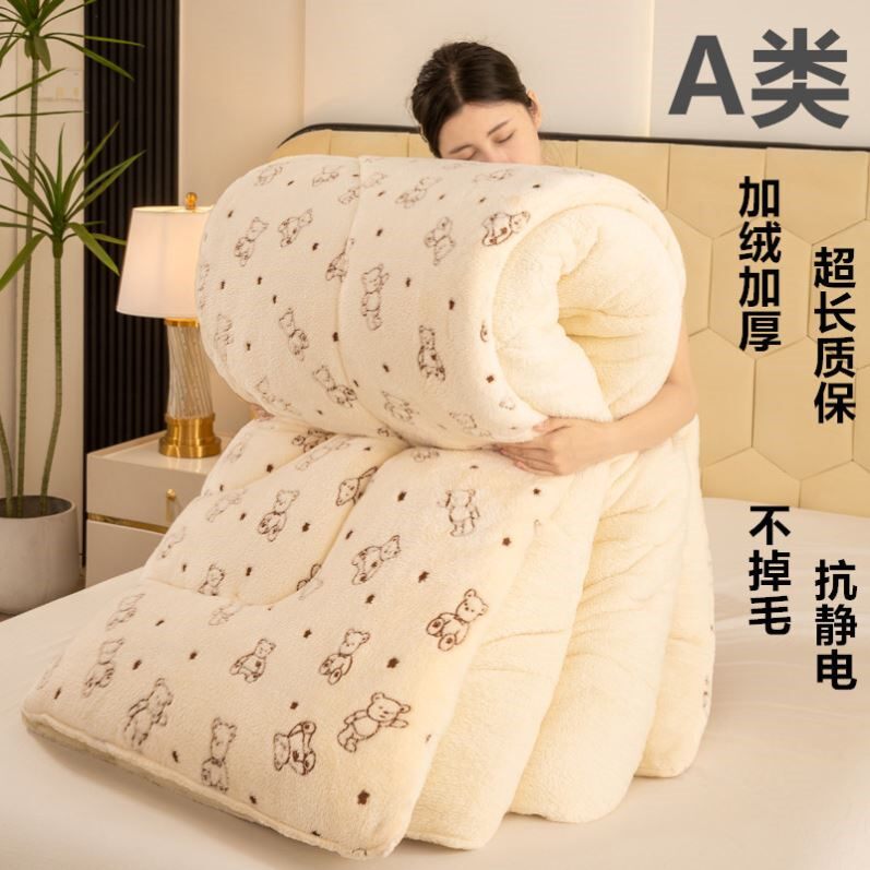 羊羔绒被子冬被加厚保暖2025新款冬季牛奶绒学生宿舍10斤棉被被芯