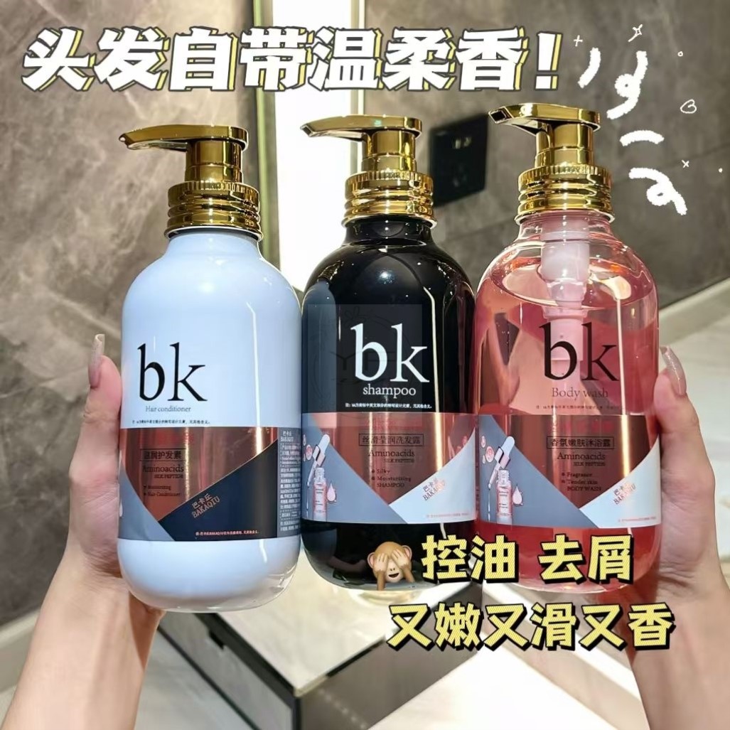 小红书推荐丝肽氨基酸洗发水控油蓬松持久留香护发素沐浴露三件套