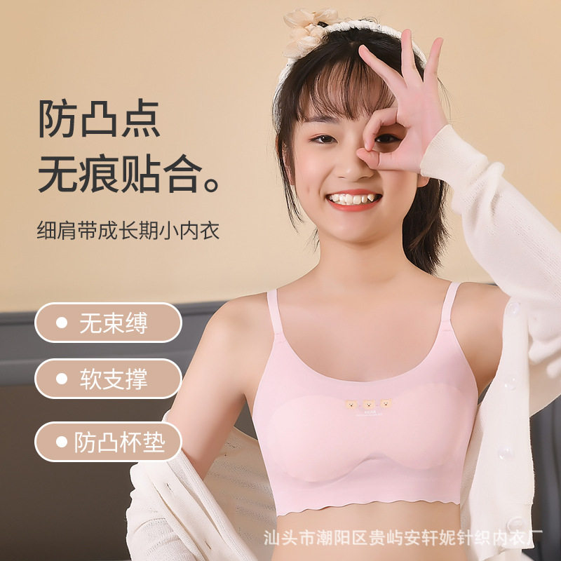 小背心少女内衣初中生大童女童12-15岁抹胸无痕薄款文胸罩学生穿