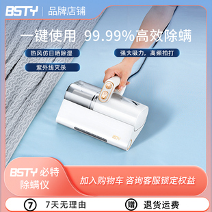必特除螨仪紫外线杀菌家用去螨虫神器吸尘器吸毛小型机官方旗舰店