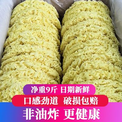 大碗面麻辣烫专用面非油炸商用9斤整箱速食火锅面方便面饼炒面条