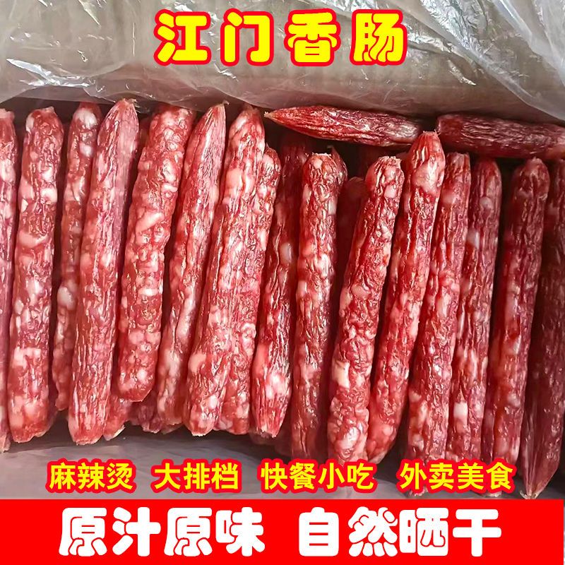 腊肠广式香肠正宗品之路广东甜肠广味特产煲仔饭麻辣腊肉商用