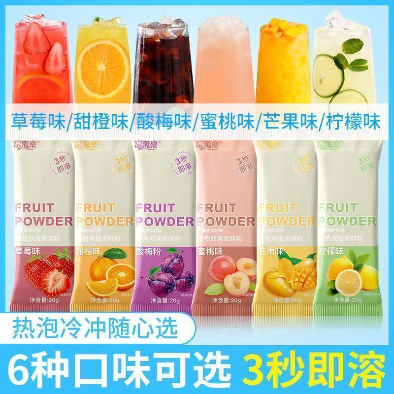 果粒茶果汁冷泡冲饮果汁粉饮品水果茶袋装条装速溶便携柠檬味果汁