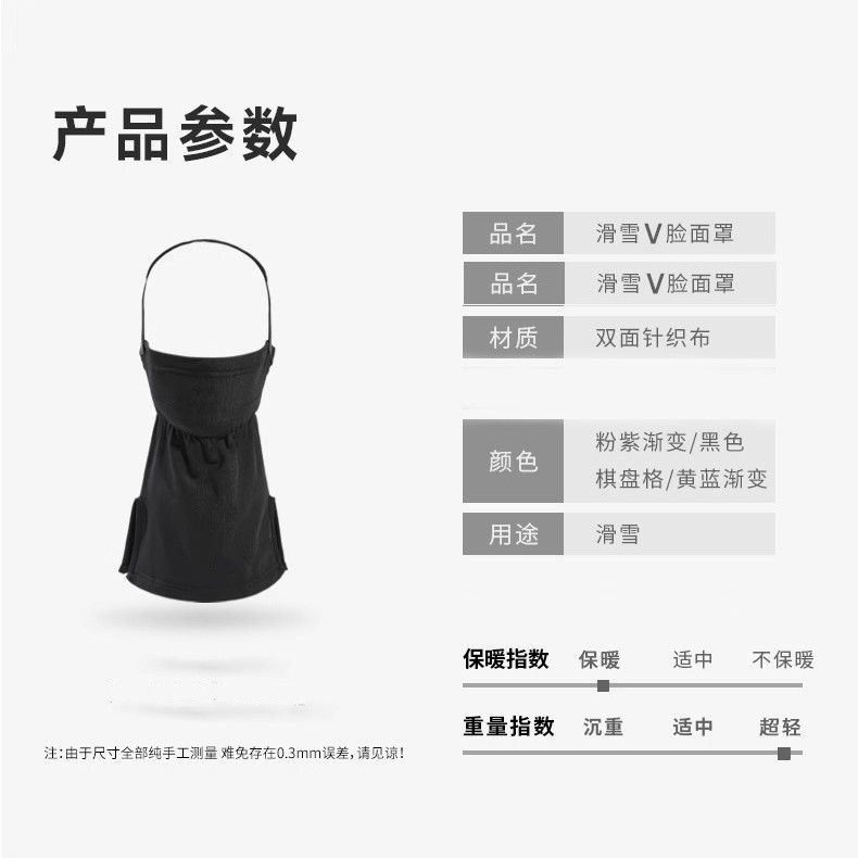 滑雪面罩护脸女骑行登山保暖脸罩护颈防风围脖脖套户外保暖面罩