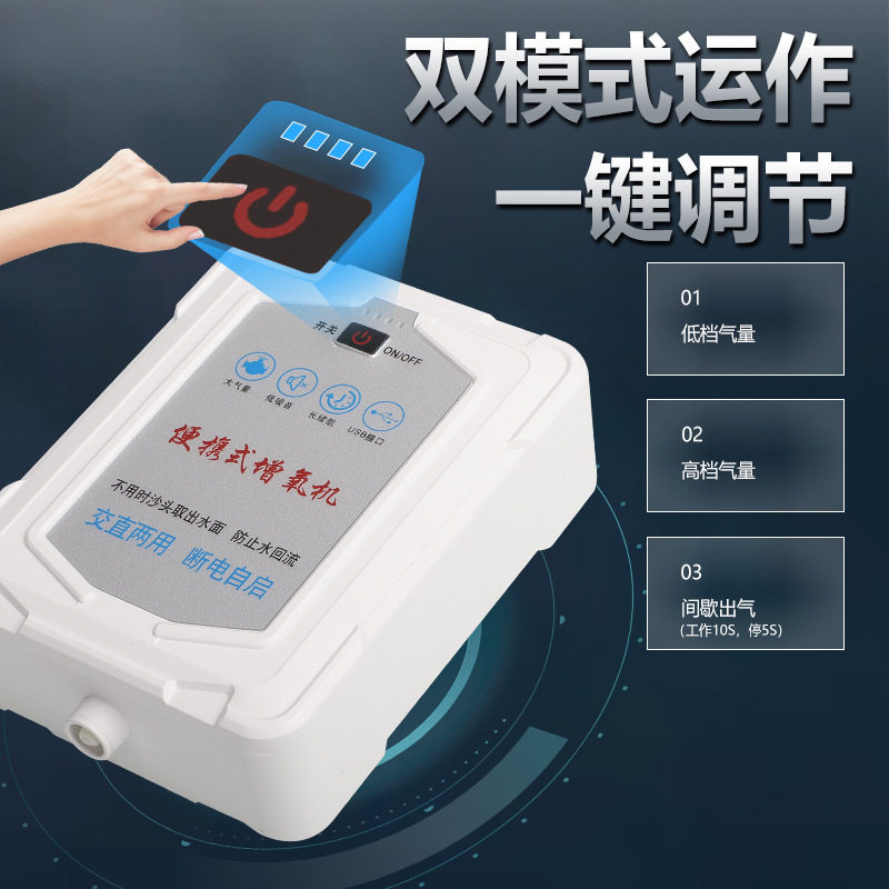 家用交直流钓鱼增氧泵充