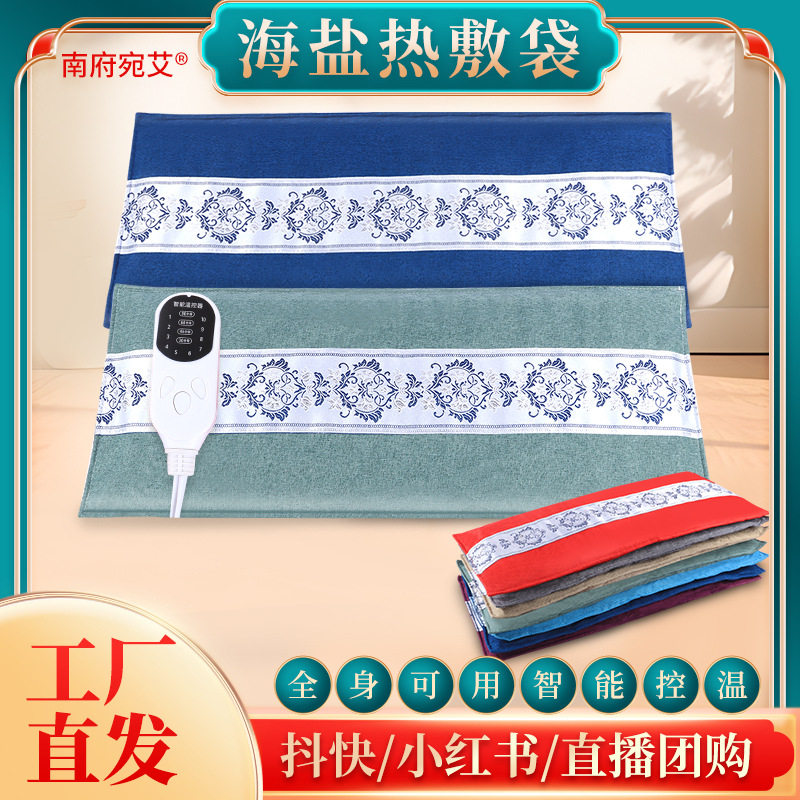 热敷海盐袋电加热肩颈