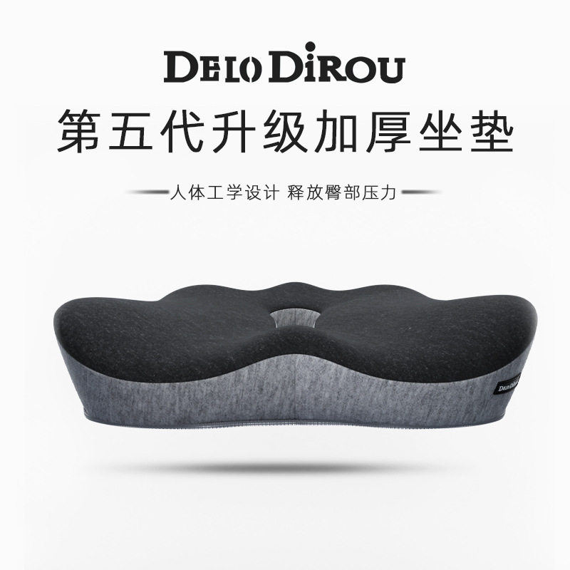 加厚款记忆棉中空坐垫美