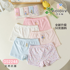【女童内裤合集】工厂直