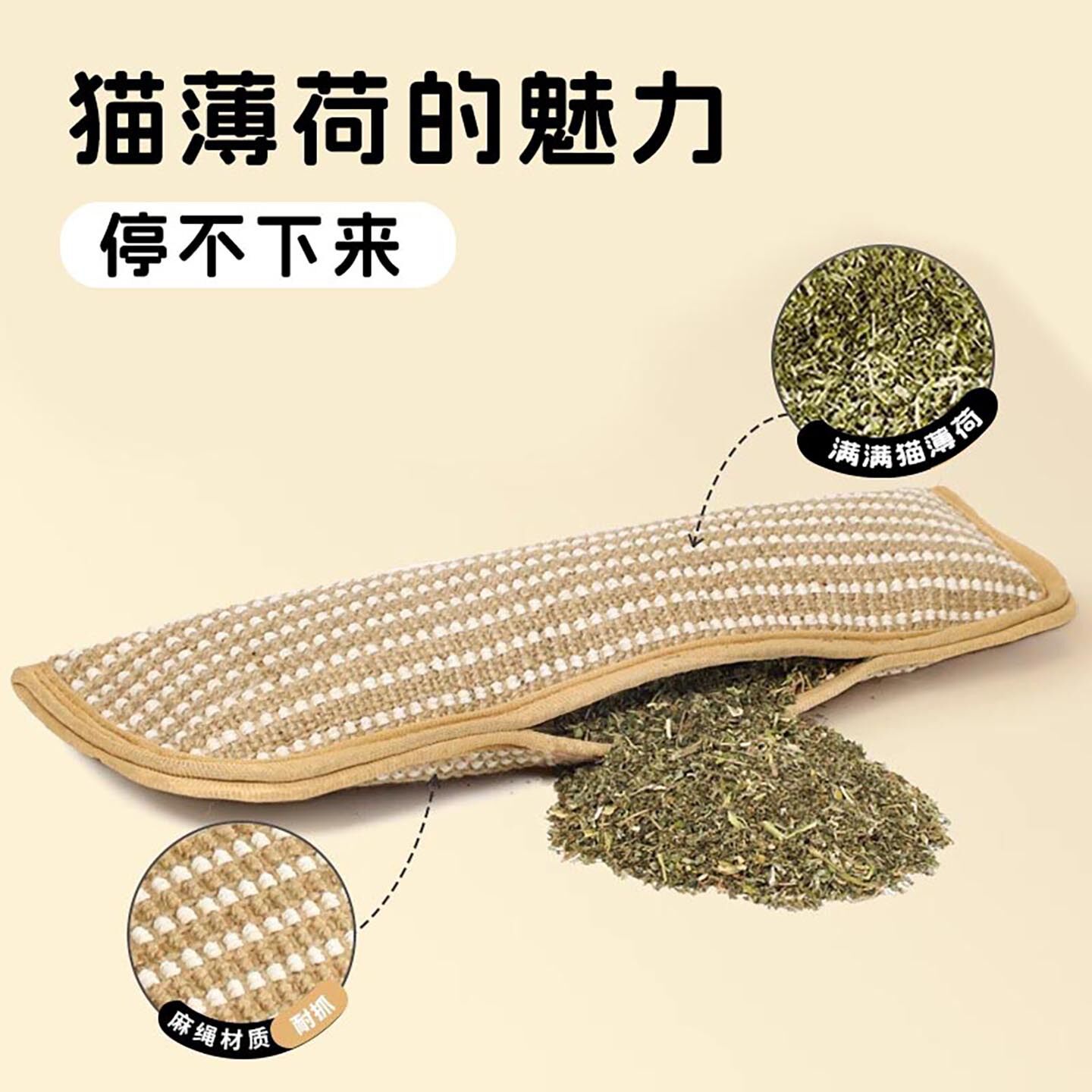 猫薄荷抱枕黄麻猫抓板磨