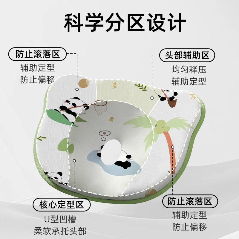 婴儿定型枕新生纠矫正头