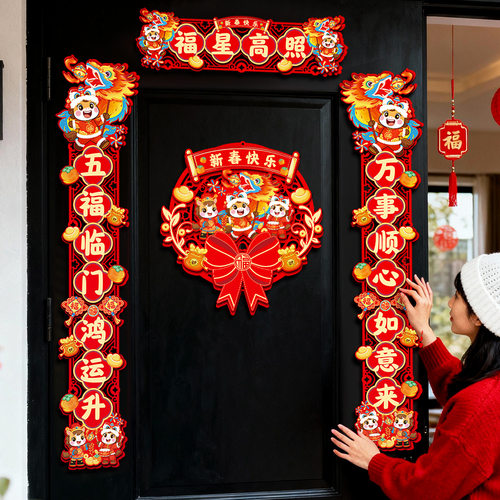 马年2026新款立体植绒福字门贴新春门挂对联客厅新年喜庆装饰布置