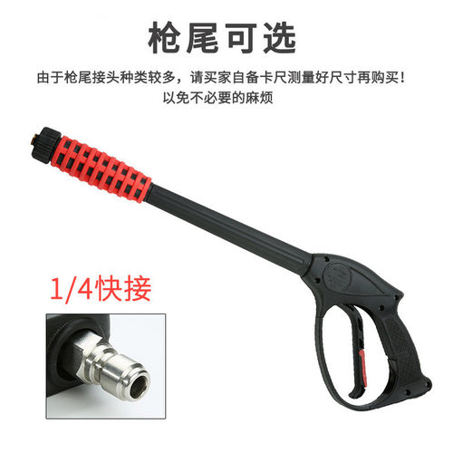加长高压洗车水枪多功能