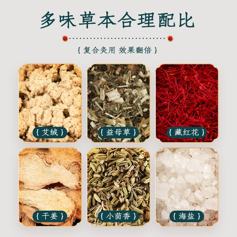 海盐热敷袋包家用腰腹肩