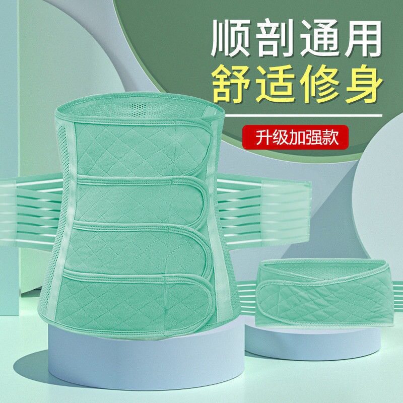 产后收腹带产妇用月子束