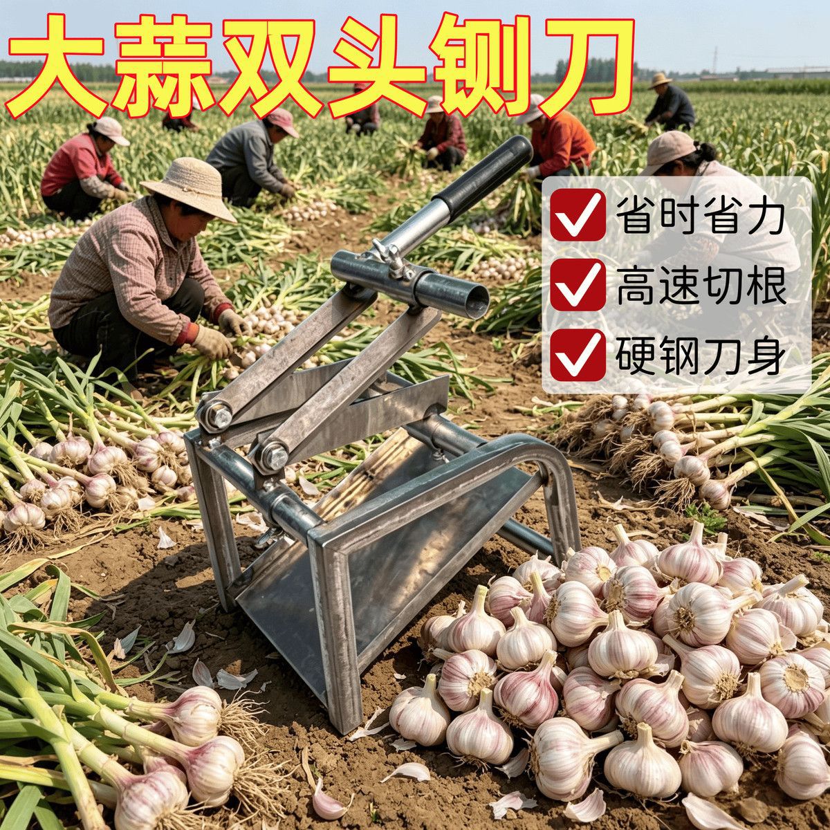 多功能双头剪蒜胡剪刀铡