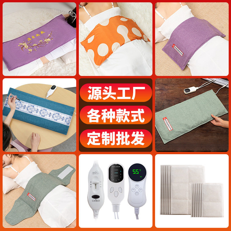 海盐热敷包粗盐电加热理