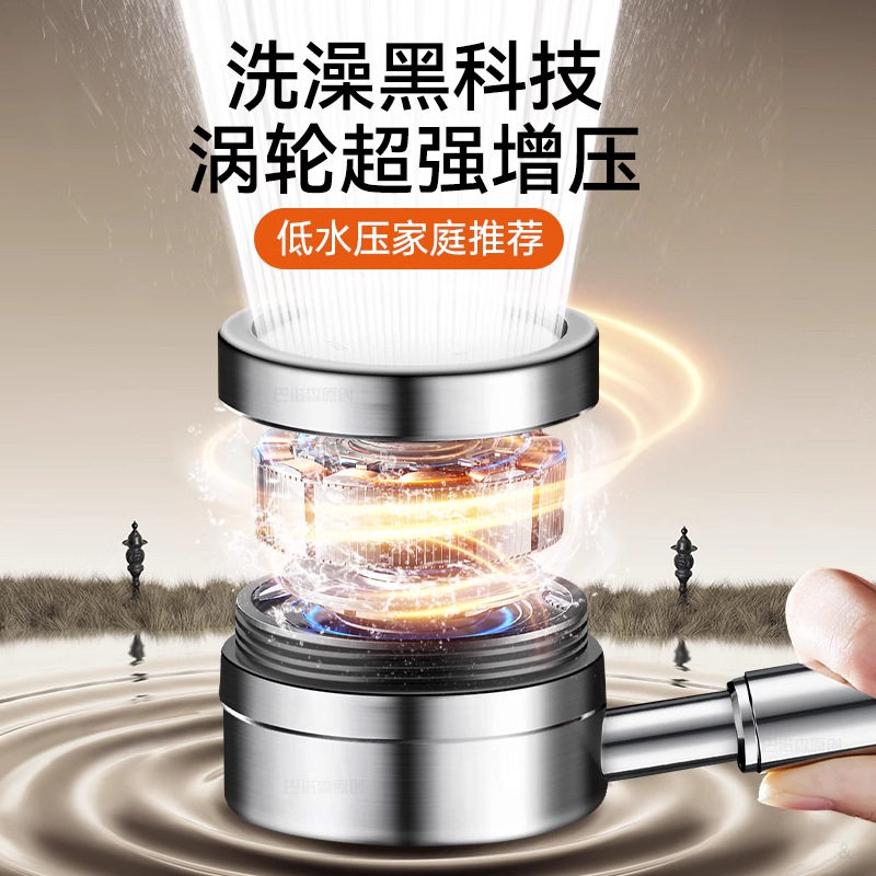 不锈钢双涡轮增压花洒喷
