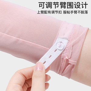 夏季防晒袖套女防紫外线冰丝手套开车防滑触屏遮阳加长手臂套户外
