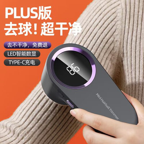 剃毛器衣服毛球修剪充电