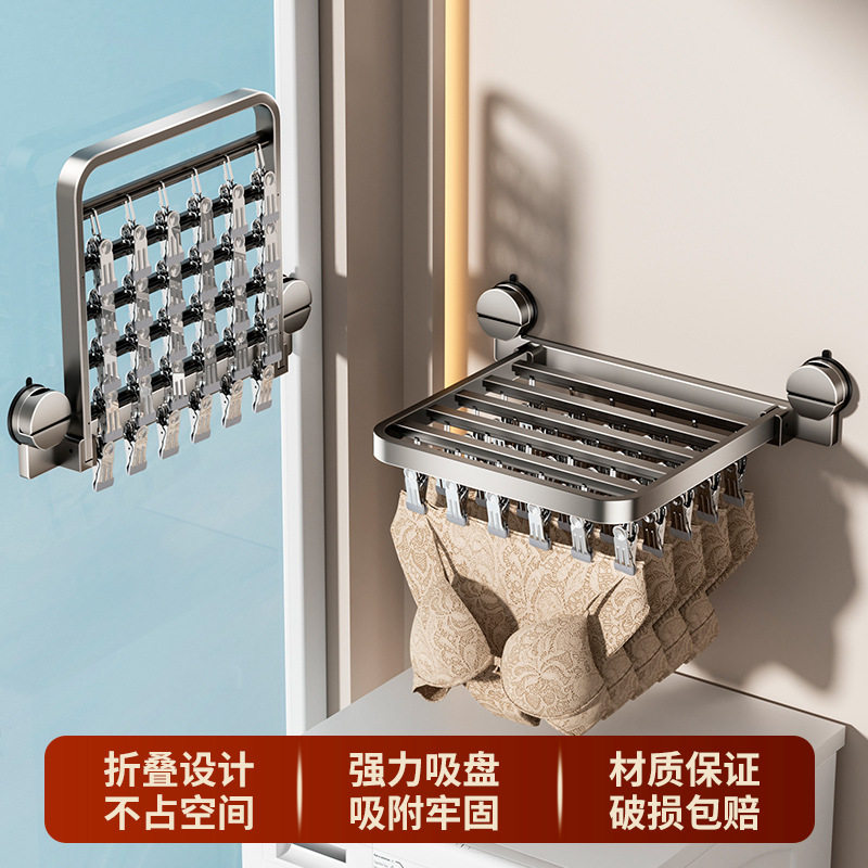 吸盘多夹子折叠晾晒架防