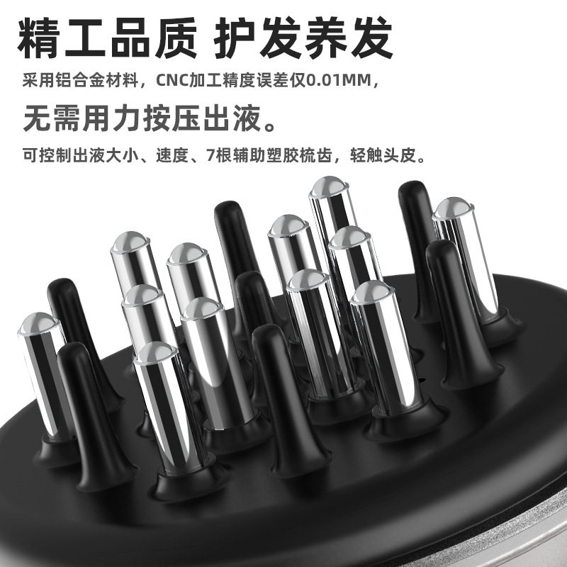 头皮头部上药器米诺导液