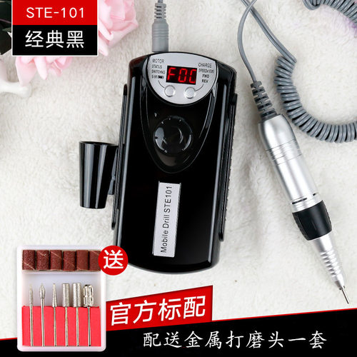 STE101美甲打磨机3转便