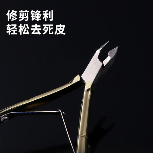 易剪D.501不锈钢死皮剪锋