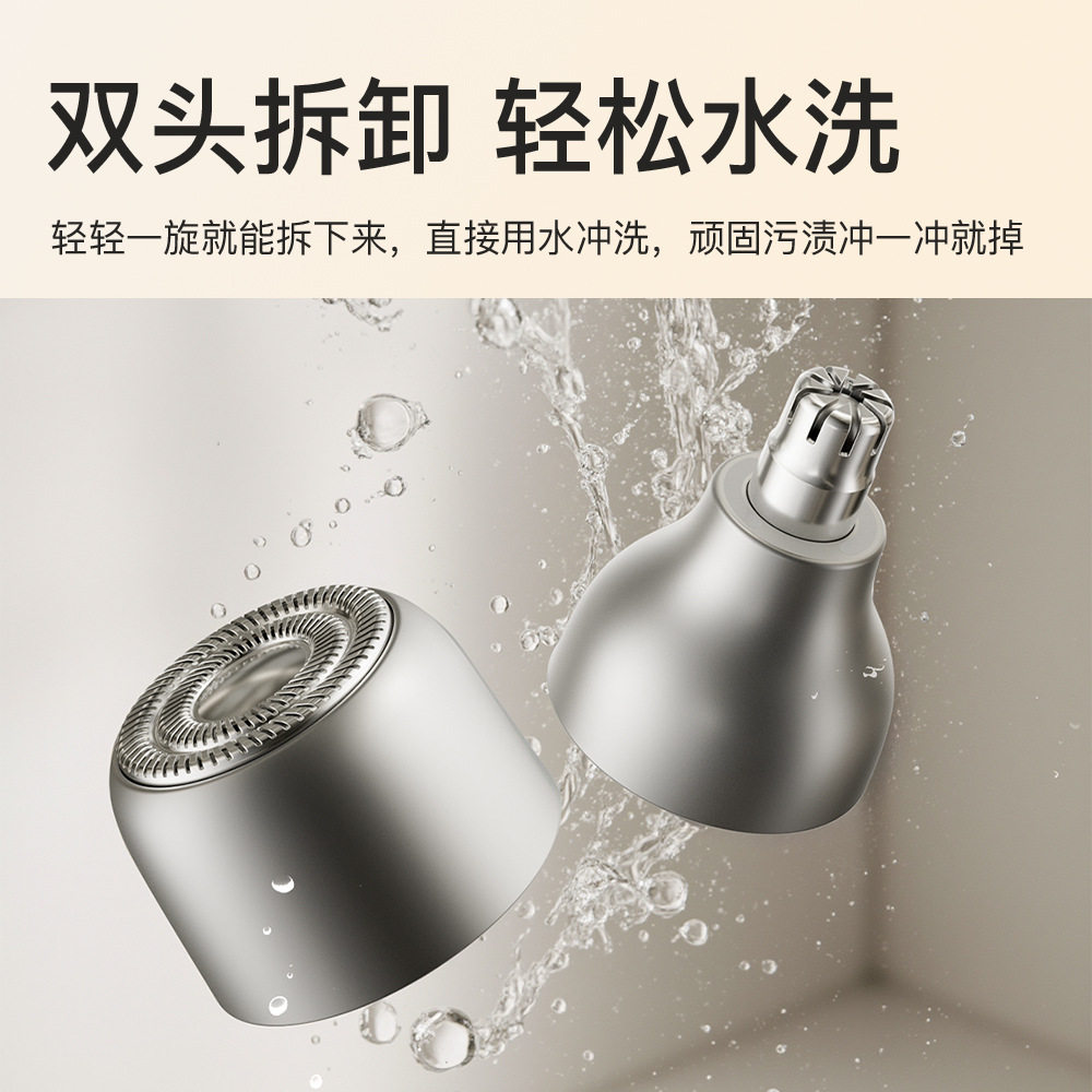新款二合一胡须鼻毛修剪