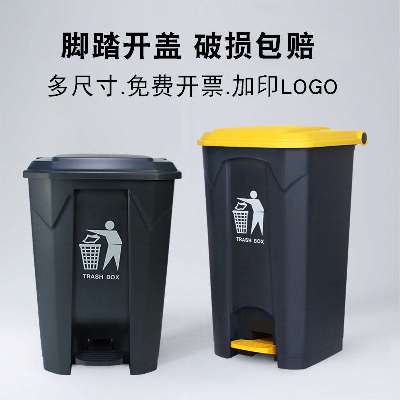 塑料脚踩垃圾桶环保清洁