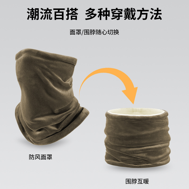 加绒防风面罩秋冬季男士防风防寒保暖围脖女户外骑行头套跑步运动
